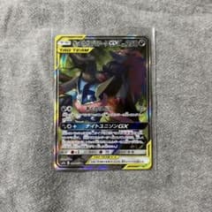 ゲッコウガ&ゾロアークGX SR サン&ムーン 強化拡張パック ナイトユニゾン…