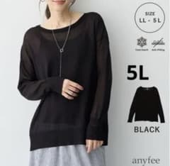 anyfee シアーニットプルオーバー 5L ブラックのサムネイル