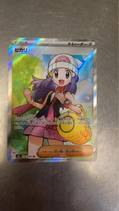 ポケモンカード ヒカリ トレーナー SR - メルカリ