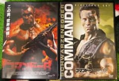 コマンドー (ディレクターズ・カット)　正式リメイクコマンドーR [DVD] m10156595612_1.jpg?1676213288