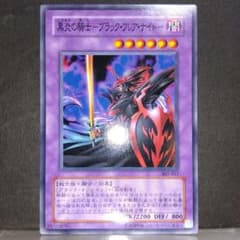 遊戯王 黒炎の騎士-ブラック・フレア・ナイト- ノーマルレア - メルカリ