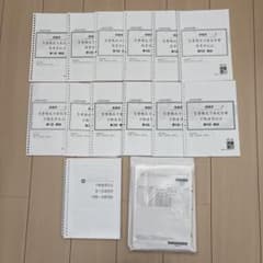 d*i様 伊藤塾　2025年記述式答案構成力養成答練のサムネイル