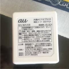 au USBコンセントのサムネイル