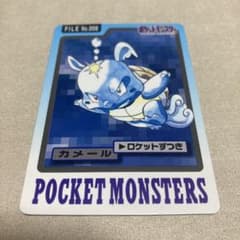 ポケモン カードダス カメール FILE No.008 - メルカリ