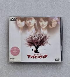 【廃盤】アンドロメディア DVD SF ファンタジー 三池崇史 SPEED 廃盤】アンドロメディア DVD SF ファンタジー 三池崇史 SPEED - メルカリ