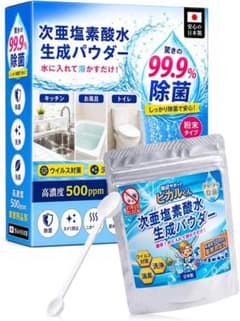【未開封】次亜塩素酸水生成パウダー 100g　ESSE掲載！ 圧倒的コスパ除菌！のサムネイル