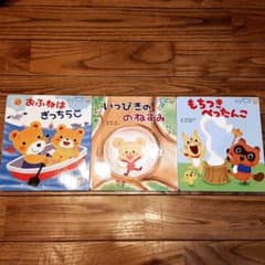 てあそびうたえほん　ぷちワンダー　３冊セットのサムネイル