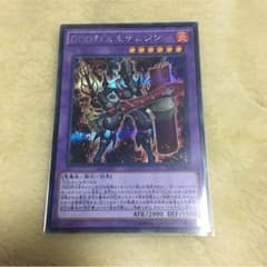 DDD烈火王テムジンのサムネイル