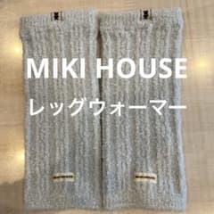 MIKI HOUSE ミキハウス　ベビーレッグウォーマー　新生児のサムネイル