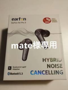 mate様専用のサムネイル
