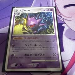 ゲンガー LV.43 032/092 - メルカリ
