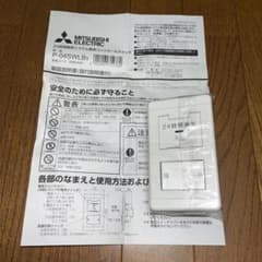 新品】三菱24時間換気システム専用コントロールスイッチ：P-04SWLB5