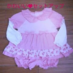 【干し梅さま♡専用】可愛すぎる♥90cm セットアップのサムネイル