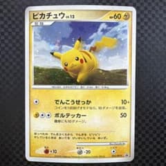 美品・センタリング良・渦ホロ・十字ホロ】ピカチュウ プロモ 095/DP-P