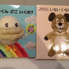 絵本のサムネイル