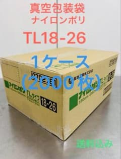 福助工業 ナイロンポリ 真空パック 真空袋 TL18-26 合計2000枚 - メルカリ