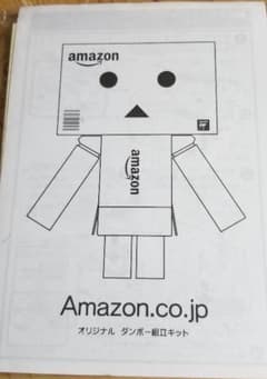 段ボール組み立てキットのサムネイル
