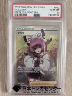 PSA10】クララ SR - メルカリ