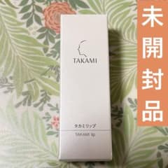 TAKAMIリップのサムネイル