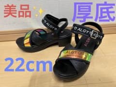 ALGY♡ 厚底サンダル　22 美品のサムネイル