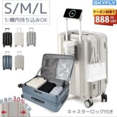 【美品】skyfly スーツケース　機内持ち込み　サイドオープン　グレーのサムネイル