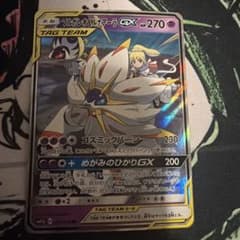 ソルガレオ&ルナアーラGX RR SM11b ドリームリーグ 020/049 - メルカリ