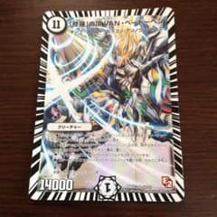 S様専用 VANベートーベンのサムネイル