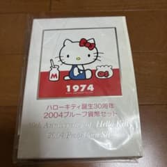ハローキティ 30周年 2004年 プルーフのサムネイル