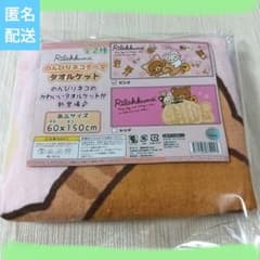 리락쿠마 한가로이 고양이 테마 타올켓