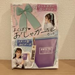 ちゃお　付録　12月号のサムネイル