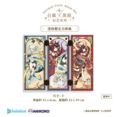 大神ミオ　白上フブキ ホロライブ　台湾　ANIKOKO 屛風アクリルパネル 大神ミオ 白上フブキ ホロライブ 台湾 ANIKOKO 屛風アクリルパネル