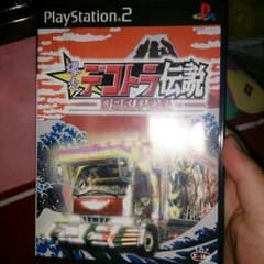 デコトラ伝説のサムネイル