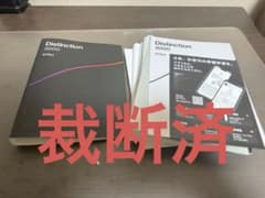 裁断済] Distinction 2000 pdf取込み用 説明欄必読 - メルカリ