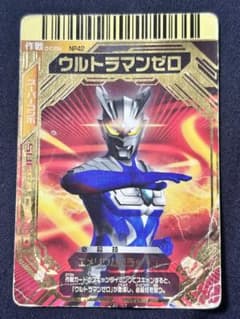 大怪獣バトル ウルトラマンゼロ スーパーコンボカード NP42 - メルカリ