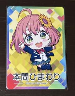 にじさんじチップスカード 本間ひまわりのサムネイル