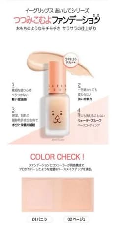 なな様専用 あいしてシリーズ イーグリップス 韓国コスメ 01のサムネイル
