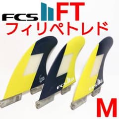 FCS2 フィリペトレド トライフィン アルメリック ハッピーエブリデイ