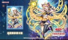 エルフェンノーツ スリーブ 耀聖の月詩フォルトナ 海外限定 未開封