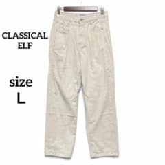 クラシカルエルフ　デニムジーンズＬ　タック入り　ワイド　可愛い　アイボリー