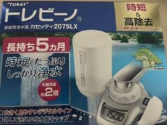 トーレビーノ　カセッティ207SLXのサムネイル