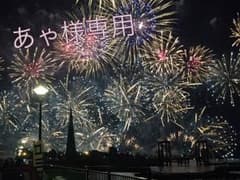 あゃ様専用 ウェスティパス広島のサムネイル