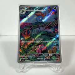 クサイハナ AR SV3　31枚セット　黒炎の支配者 109/108 クサイハナ AR SV3 黒炎の支配者 109/108 - メルカリ