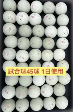 ソフトテニスボール 練習試合球 45球 1日使用 - メルカリ