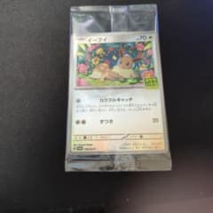 未開封 イーブイプロモ ポケカバトルをはじめようキャンペーン - メルカリ