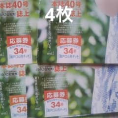 少年チャンピオン34号 瀬戸口心月 直筆サイン入りチェキプレゼント