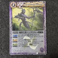 バトスピ 魔界七将パンデミウム - メルカリ