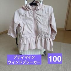 petit main ペプラム フード付きウィンドブレーカー 100のサムネイル