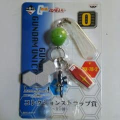 ガンダム 一番くじ ストラップのサムネイル