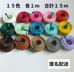 クラフトテープ１５色　各１ｍ　合計１５m　クラフトバンド　紙バンド　紙テープ