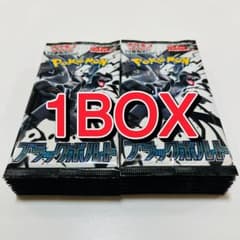 ポケモンカード ブラックボルト SV11B 20パック 1BOX